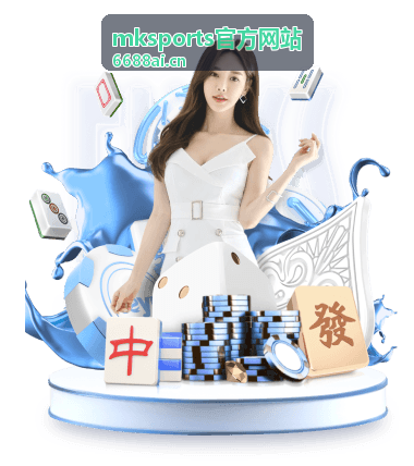 mksports官方网站资讯封面